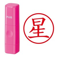 プラス 印鑑 ネーム印 ネームキューブ ピンク 星 (ほし) はんこ 浸透印