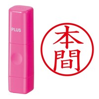 プラス 印鑑 ネーム印 ネームキューブ ピンク 本間 (ほんま) はんこ 浸透印