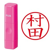 プラス 印鑑 ネーム印 ネームキューブ ピンク 村田 (むらた) はんこ 浸透印
