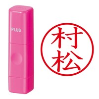 プラス 印鑑 ネーム印 ネームキューブ ピンク 村松 (むらまつ) はんこ 浸透印