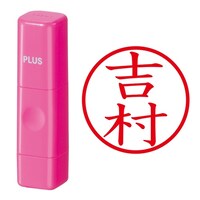 プラス 印鑑 ネーム印 ネームキューブ ピンク 吉村 (よしむら) はんこ 浸透印