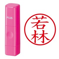 プラス 印鑑 ネーム印 ネームキューブ ピンク 若林 (わかばやし) はんこ 浸透印