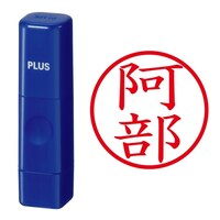 プラス 印鑑 ネーム印 ネームキューブ ブルー 阿部 (あべ) はんこ 浸透印
