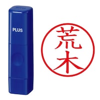 プラス 印鑑 ネーム印 ネームキューブ ブルー 荒木 (あらき) はんこ 浸透印