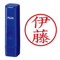 プラス 印鑑 ネーム印 ネームキューブ ブルー 伊藤 (いとう) はんこ 浸透印