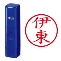 プラス 印鑑 ネーム印 ネームキューブ ブルー 伊東 (いとう) はんこ 浸透印