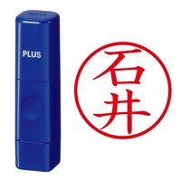 プラス 印鑑 ネーム印 ネームキューブ ブルー 石井 (いしい) はんこ 浸透印