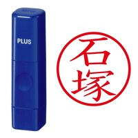 プラス 印鑑 ネーム印 ネームキューブ ブルー 石塚 (いしづか) はんこ 浸透印