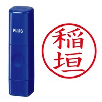 プラス 印鑑 ネーム印 ネームキューブ ブルー 稲垣 (いながき) はんこ 浸透印