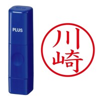 プラス 印鑑 ネーム印 ネームキューブ ブルー 川崎 (かわさき) はんこ 浸透印