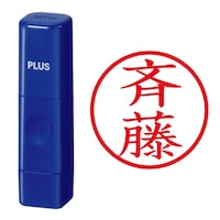 プラス 印鑑 ネーム印 ネームキューブ ブルー 斉藤 (さいとう) はんこ 浸透印