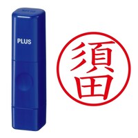 プラス 印鑑 ネーム印 ネームキューブ ブルー 須田 (すだ) はんこ 浸透印