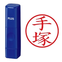 プラス 印鑑 ネーム印 ネームキューブ ブルー 手塚 (てづか) はんこ 浸透印