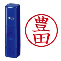 プラス 印鑑 ネーム印 ネームキューブ ブルー 豊田 (とよだ) はんこ 浸透印