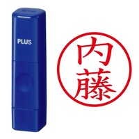 プラス 印鑑 ネーム印 ネームキューブ ブルー 内藤 (ないとう) はんこ 浸透印