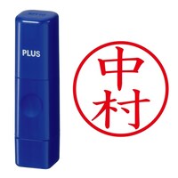 プラス 印鑑 ネーム印 ネームキューブ ブルー 中村 (なかむら) はんこ 浸透印