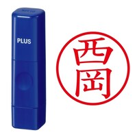 プラス 印鑑 ネーム印 ネームキューブ ブルー 西岡 (にしおか) はんこ 浸透印