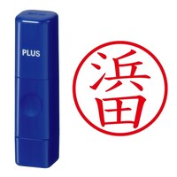 プラス 印鑑 ネーム印 ネームキューブ ブルー 浜田 (はまだ) はんこ 浸透印