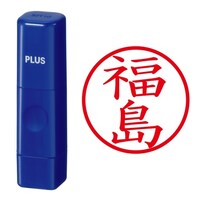 プラス 印鑑 ネーム印 ネームキューブ ブルー 福島 (ふくしま) はんこ 浸透印