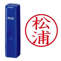 プラス 印鑑 ネーム印 ネームキューブ ブルー 松浦 (まつうら) はんこ 浸透印