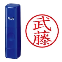 プラス 印鑑 ネーム印 ネームキューブ ブルー 武藤 (むとう) はんこ 浸透印