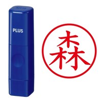 プラス 印鑑 ネーム印 ネームキューブ ブルー 森 (もり) はんこ 浸透印