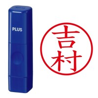 プラス 印鑑 ネーム印 ネームキューブ ブルー 吉村 (よしむら) はんこ 浸透印