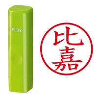プラス 印鑑 ネーム印 ネームキューブ グリーン 比嘉 (ひが) はんこ 浸透印