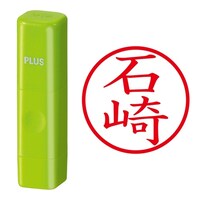 プラス 印鑑 ネーム印 ネームキューブ グリーン 石崎 (いしざき) はんこ 浸透印