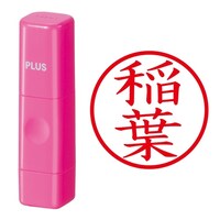 プラス 印鑑 ネーム印 ネームキューブ ピンク 稲葉 (いなば) はんこ 浸透印
