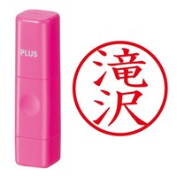 プラス 印鑑 ネーム印 ネームキューブ ピンク 滝沢 (たきざわ) はんこ 浸透印
