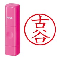 プラス 印鑑 ネーム印 ネームキューブ ピンク 古谷 (ふるや) はんこ 浸透印