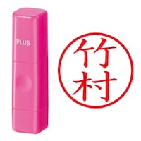 プラス 印鑑 ネーム印 ネームキューブ ピンク 竹村 (たけむら) はんこ 浸透印