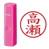 プラス 印鑑 ネーム印 ネームキューブ ピンク 高瀬 (たかせ) はんこ 浸透印