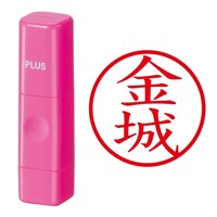 プラス 印鑑 ネーム印 ネームキューブ ピンク 金城 (きんじょう) はんこ 浸透印