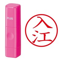 プラス 印鑑 ネーム印 ネームキューブ ピンク 入江 (いりえ) はんこ 浸透印