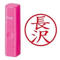 プラス 印鑑 ネーム印 ネームキューブ ピンク 長沢 (ながさわ) はんこ 浸透印