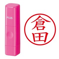 プラス 印鑑 ネーム印 ネームキューブ ピンク 倉田 (くらた) はんこ 浸透印