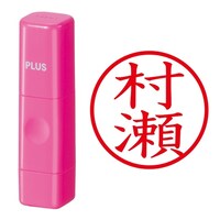 プラス 印鑑 ネーム印 ネームキューブ ピンク 村瀬 (むらせ) はんこ 浸透印