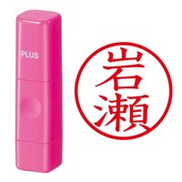 プラス 印鑑 ネーム印 ネームキューブ ピンク 岩瀬 (いわせ) はんこ 浸透印