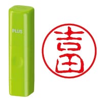 プラス 印鑑 ネーム印 ネームキューブ グリーン 吉田 (古印体) (よしだ) はんこ 浸透印