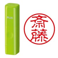 プラス 印鑑 ネーム印 ネームキューブ グリーン 斎藤 (古印体) (さいとう) はんこ 浸透印