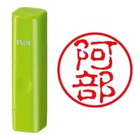 プラス 印鑑 ネーム印 ネームキューブ グリーン 阿部 (古印体) (あべ) はんこ 浸透印