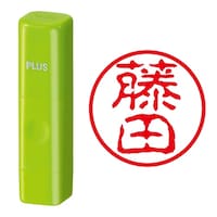 プラス 印鑑 ネーム印 ネームキューブ グリーン 藤田 (古印体) (ふじた) はんこ 浸透印