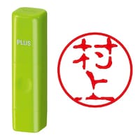 プラス 印鑑 ネーム印 ネームキューブ グリーン 村上 (古印体) (むらかみ) はんこ 浸透印