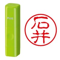 プラス 印鑑 ネーム印 ネームキューブ グリーン 石井 (古印体) (いしい) はんこ 浸透印