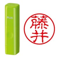 プラス 印鑑 ネーム印 ネームキューブ グリーン 藤井 (古印体) (ふじい) はんこ 浸透印