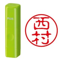 プラス 印鑑 ネーム印 ネームキューブ グリーン 西村 (古印体) (にしむら) はんこ 浸透印