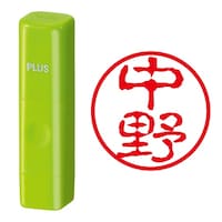 プラス 印鑑 ネーム印 ネームキューブ グリーン 中野 (古印体) (なかの) はんこ 浸透印
