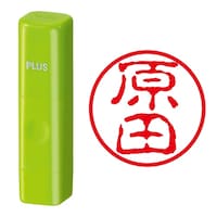 プラス 印鑑 ネーム印 ネームキューブ グリーン 原田 (古印体) (はらだ) はんこ 浸透印